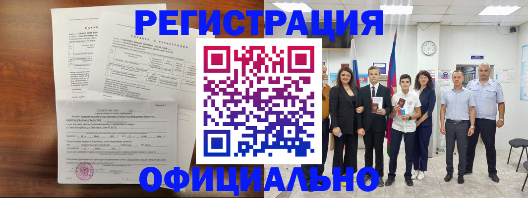 временная регистрация в квартире в Торопеце