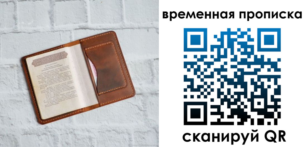 миграционный учет в Торопеце