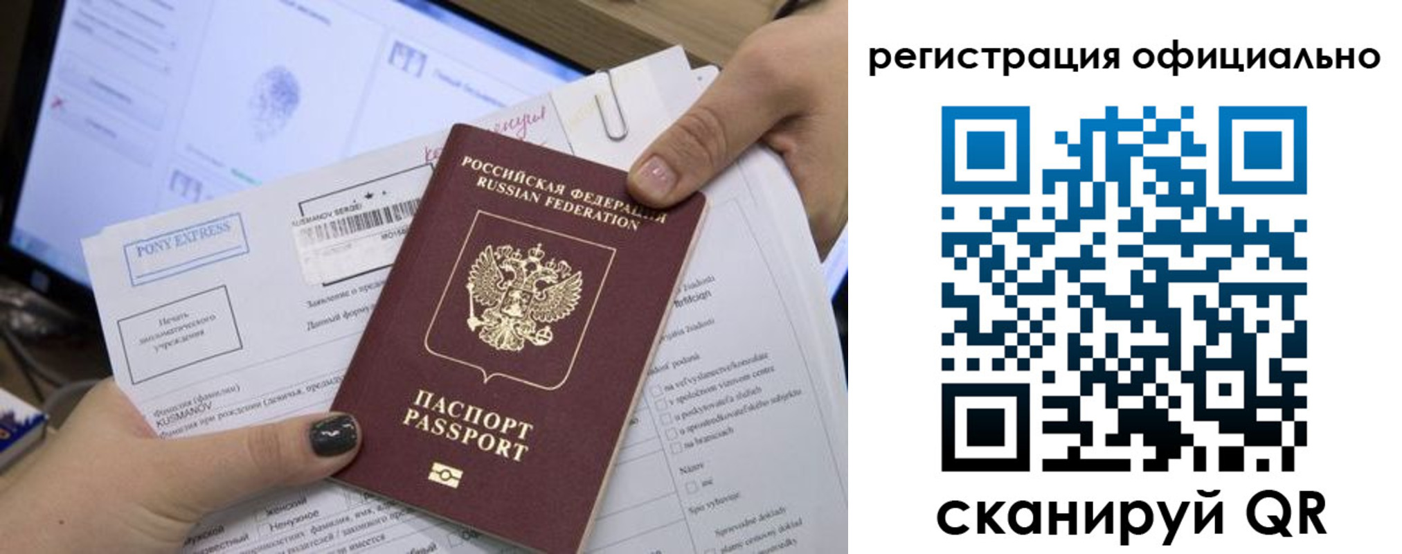 прописка штамп в Торопеце