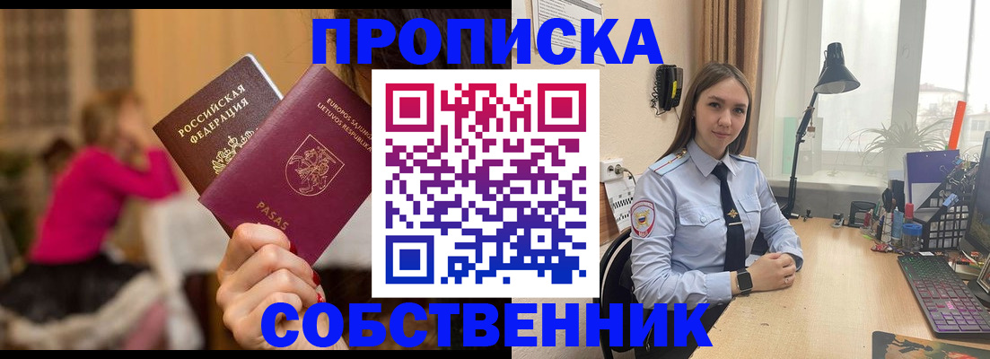 временная регистрация для школы в Торопеце