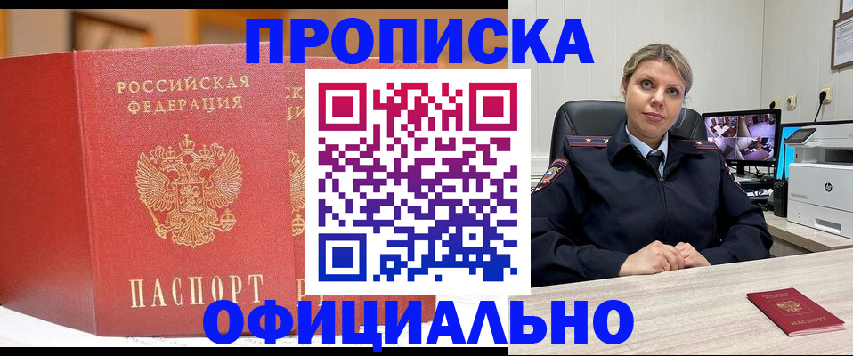временная регистрация гарантия в Торопеце