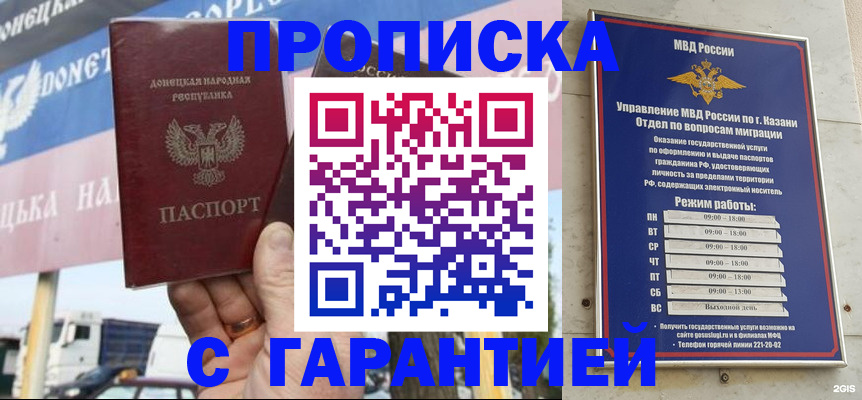 прописка для работы в Торопеце