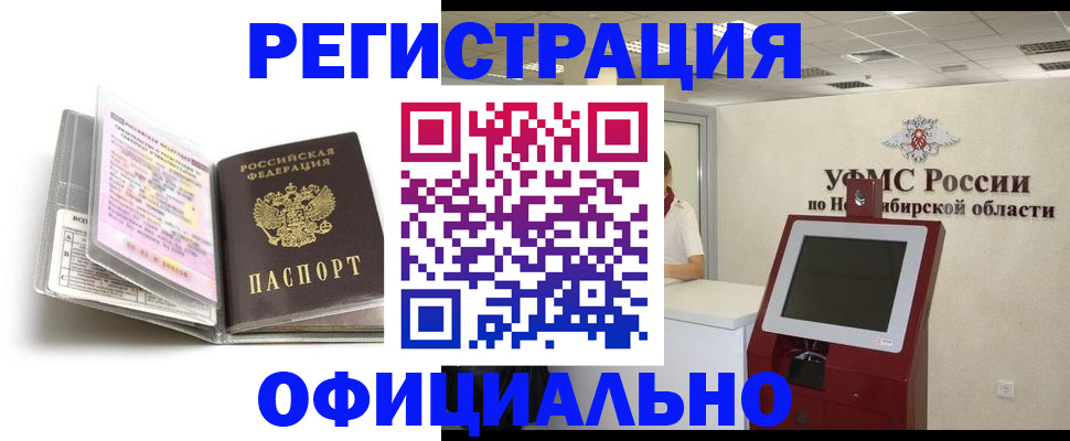 временная регистрация поиск в Торопеце