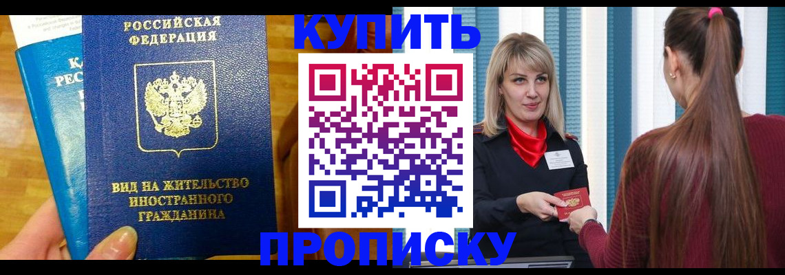 временная регистрация адрес в Торопеце